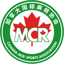 加拿大国标麻将协会